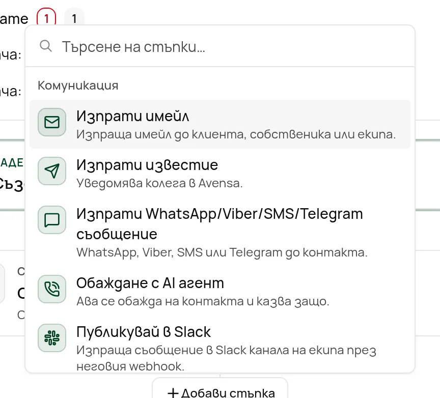 Изборът на стъпка, групиран по това какво прави всяка стъпка
