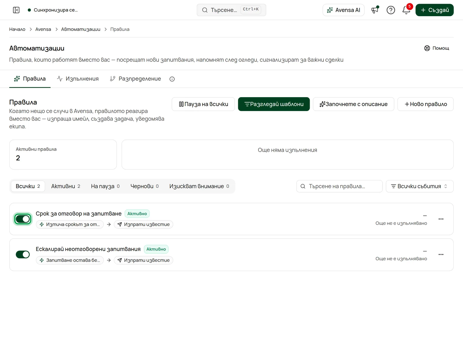 Превключвателят в началото на всеки ред с правило
