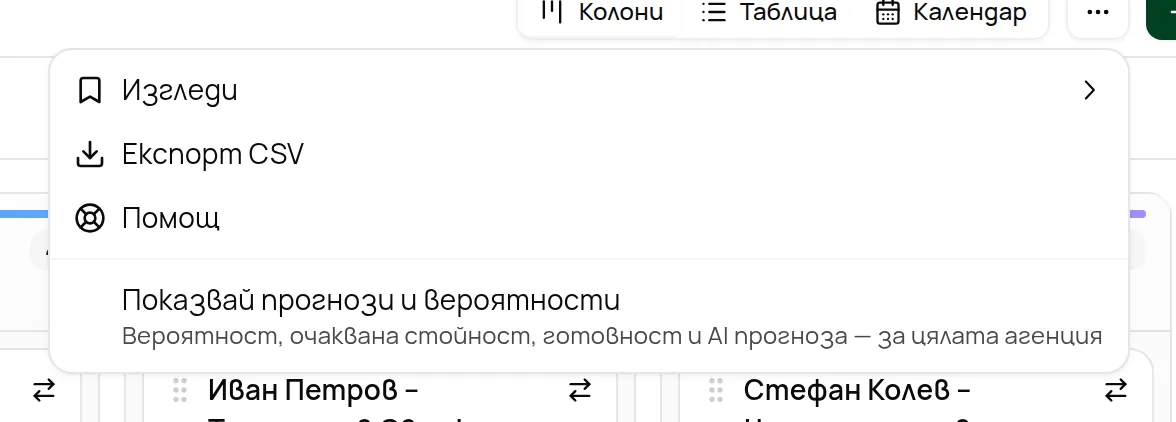 Менюто Още на страницата Сделки