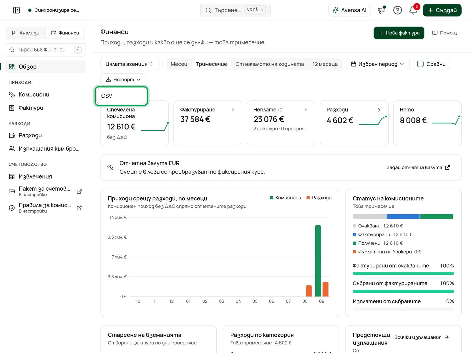 Менюто Експорт в обзора на Финанси