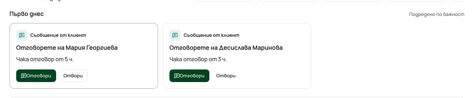 „Първо днес“