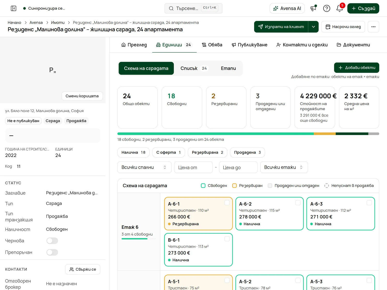 Схемата на сградата: всеки етаж е ред, а всяка единица е оцветена според статуса си
