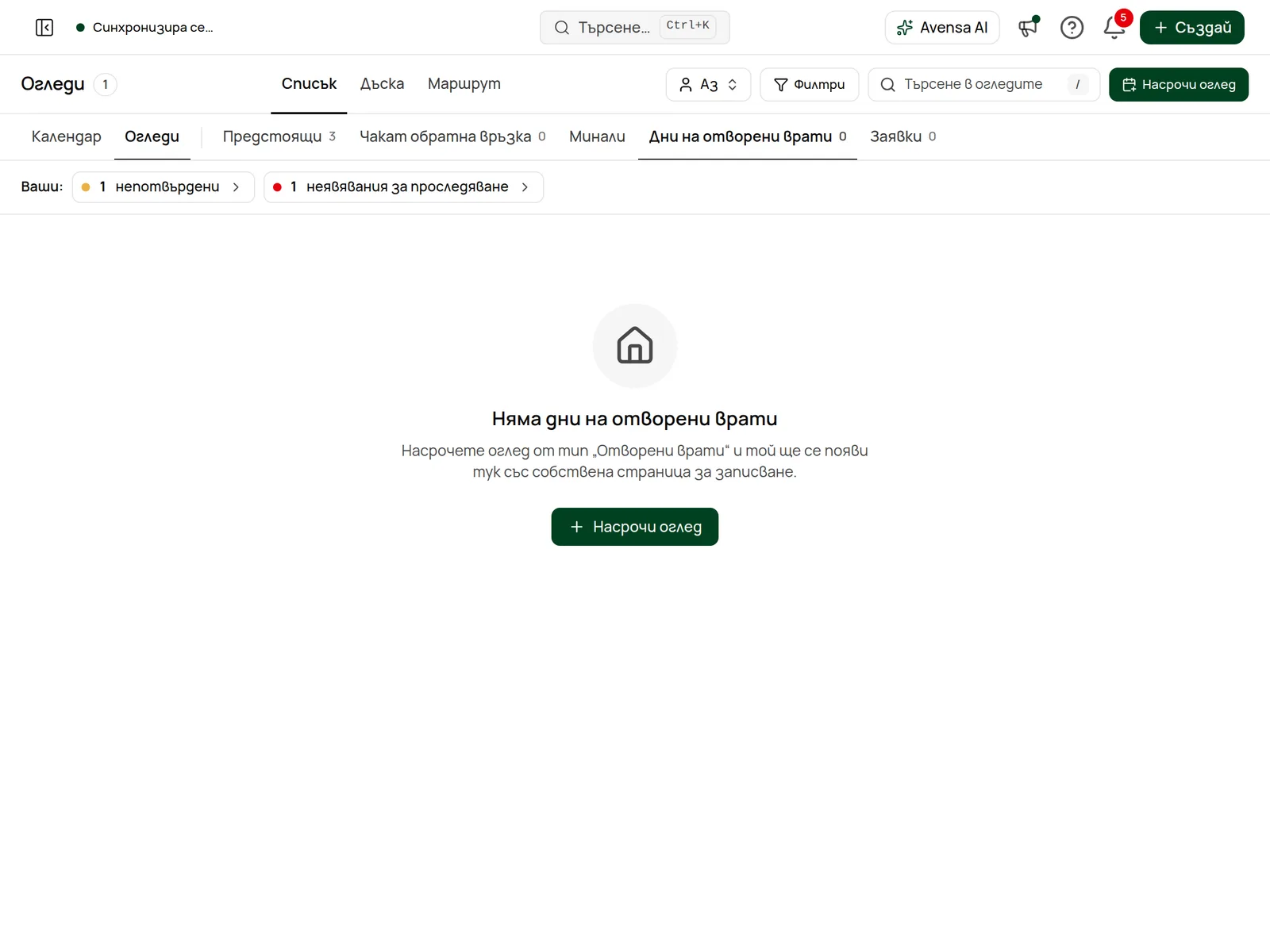 Разделът „Дни на отворени врати“ с картата „Страница за записване“