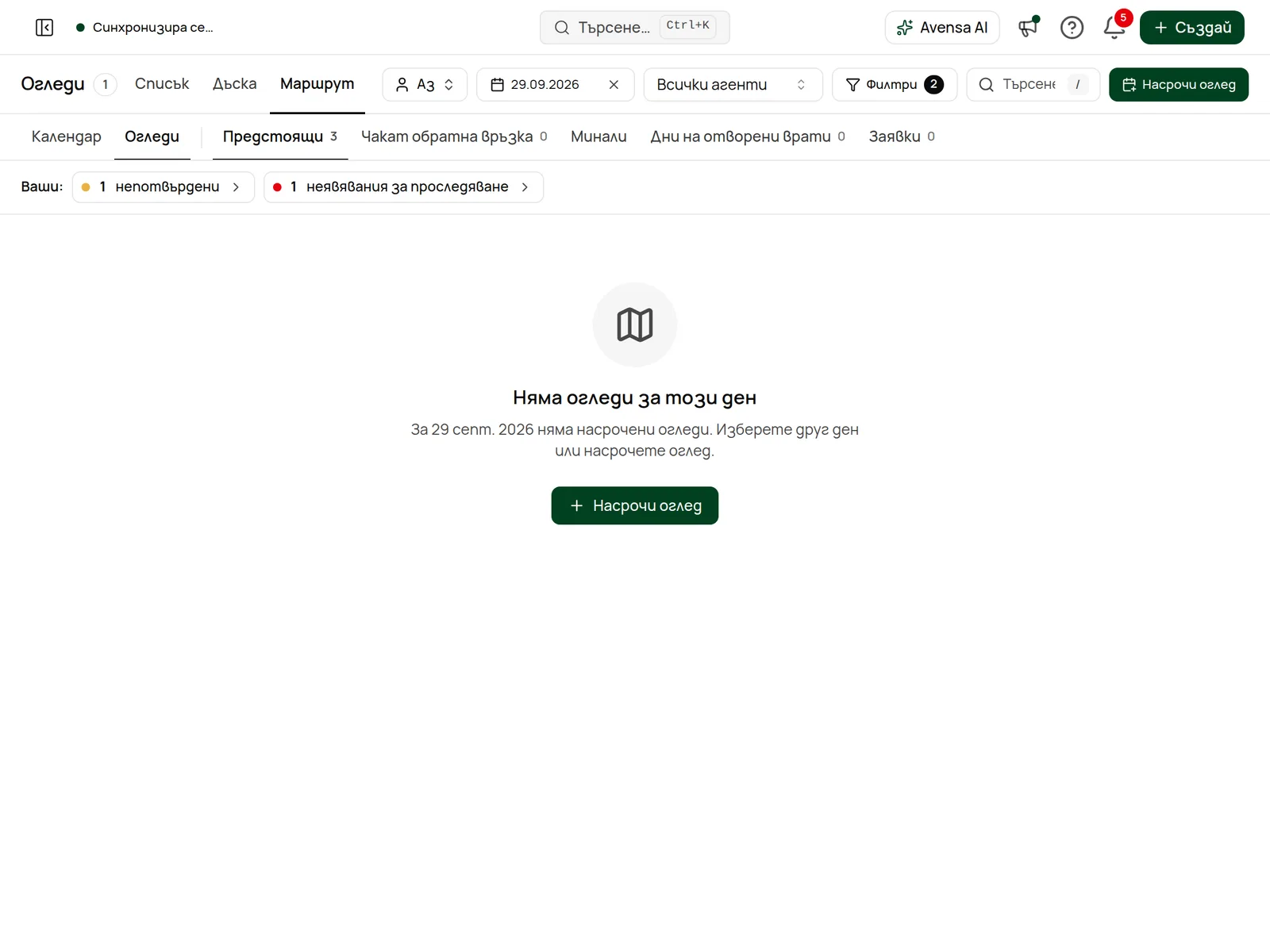 Изгледът „Маршрут“ за един ден